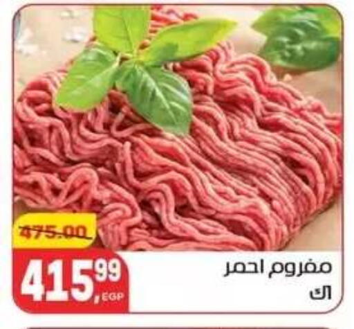 available at Hyper El Mansoura Shobra in Egypt - Cairo