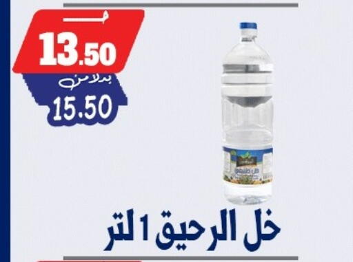 available at بندق ماركت in Egypt - القاهرة