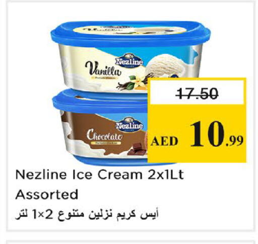 Vanilla available at Nesto Hypermarket in UAE - Ras al Khaimah
