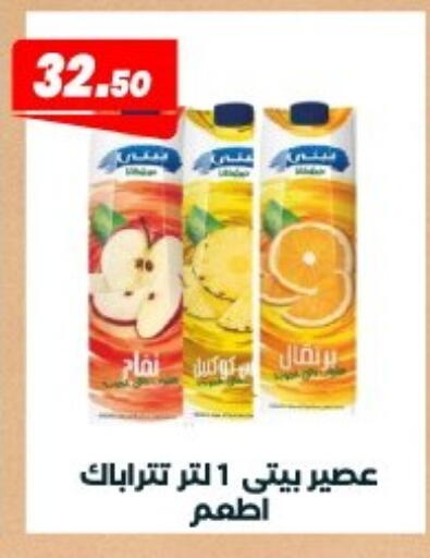 available at Arafa Market in Egypt - Cairo