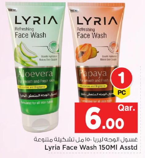 Papaya available at مارك & سيف in قطر - الشمال