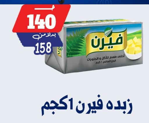 available at Bondok Market  in Egypt - Cairo