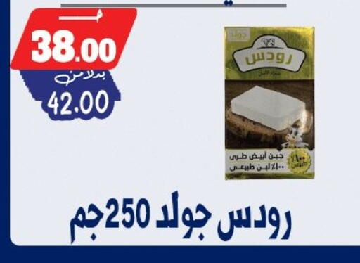 available at بندق ماركت in Egypt - القاهرة