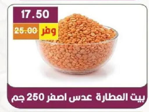 available at بشاير هايبرماركت in Egypt - القاهرة