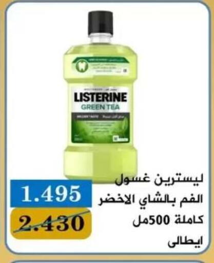 available at جمعية البيان التعاونية in الكويت - مدينة الكويت