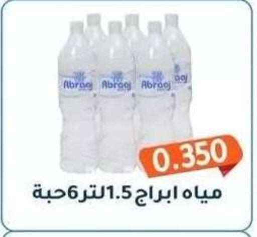 available at جمعية فحيحيل التعاونية in الكويت - مدينة الكويت