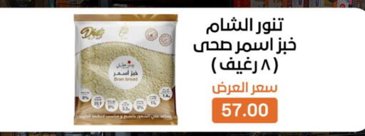 available at Beit El Gomla in Egypt - Cairo