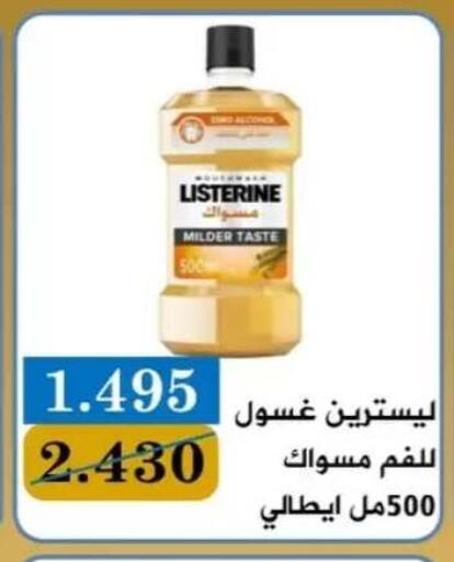 available at جمعية البيان التعاونية in الكويت - مدينة الكويت