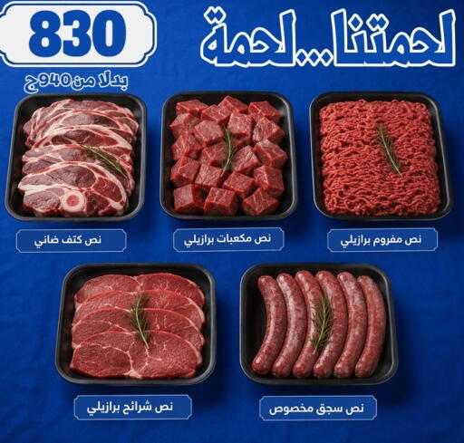 available at بندق ماركت in Egypt - القاهرة