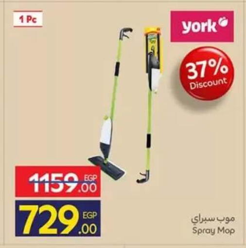 available at Carrefour  in Egypt - Cairo