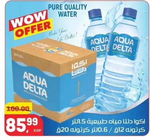 available at Hyper El Mansoura Shobra in Egypt - Cairo