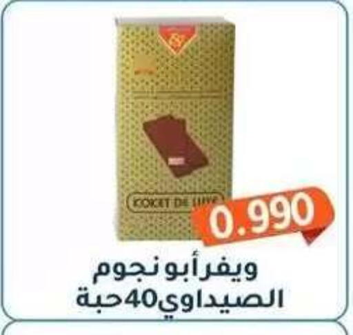 available at جمعية فحيحيل التعاونية in الكويت - مدينة الكويت