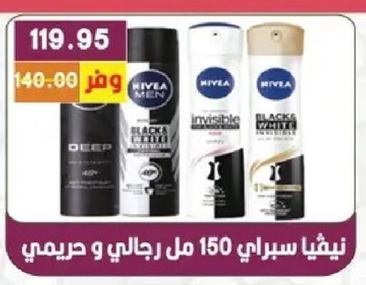 available at بشاير هايبرماركت in Egypt - القاهرة