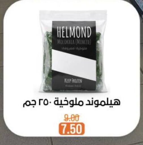 available at Beit El Gomla in Egypt - Cairo