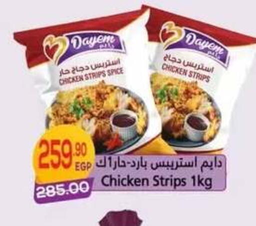 available at Hyper El Mansoura Shobra in Egypt - Cairo