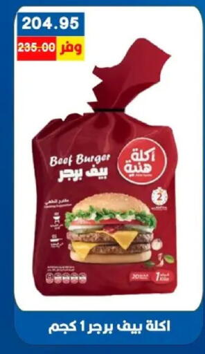 available at بشاير هايبرماركت in Egypt - القاهرة