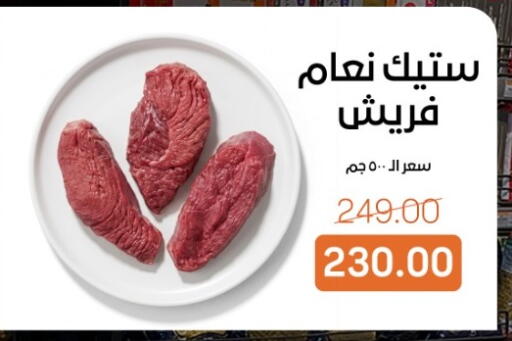 available at Beit El Gomla in Egypt - Cairo