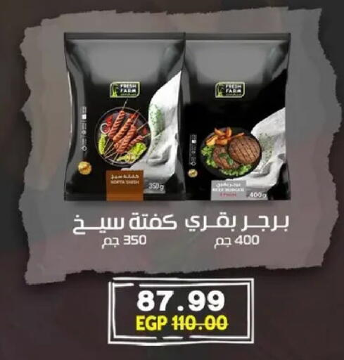 available at بشاير هايبرماركت in Egypt - القاهرة