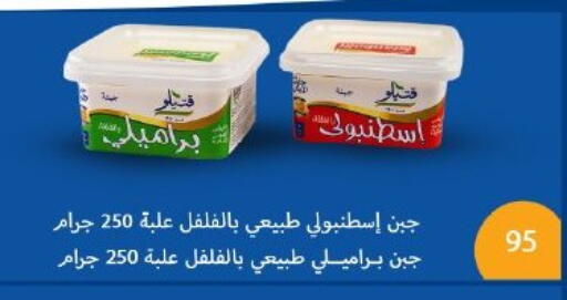available at Arafa Market in Egypt - Cairo