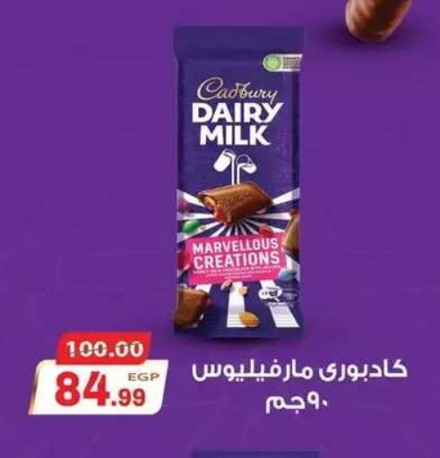 available at Hyper El Mansoura Shobra in Egypt - Cairo