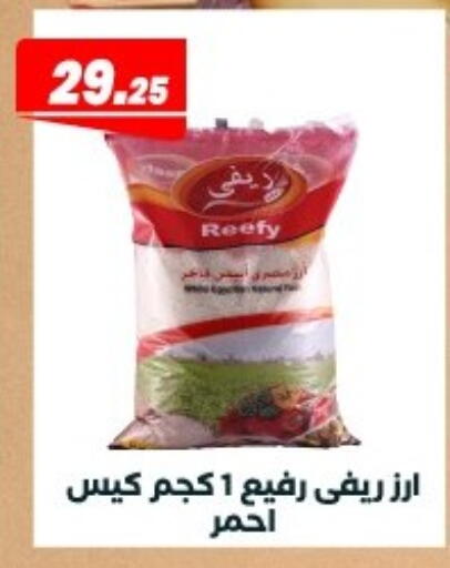 available at Arafa Market in Egypt - Cairo