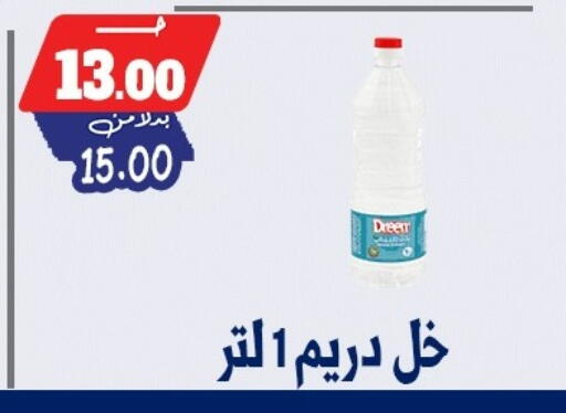 available at بندق ماركت in Egypt - القاهرة