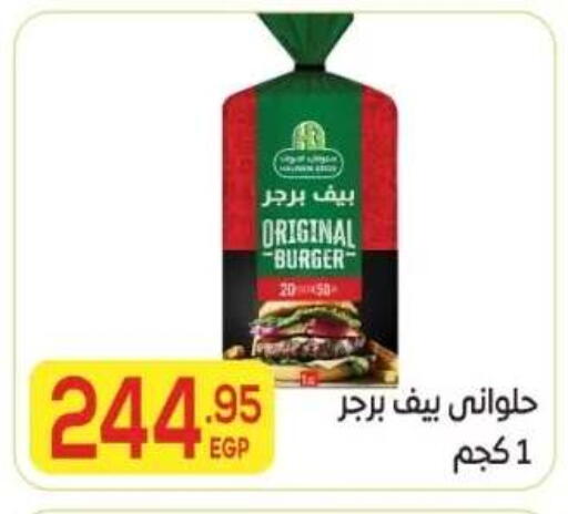available at المحلاوي ماركت in Egypt - القاهرة