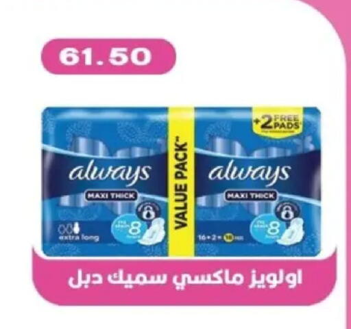 available at بشاير هايبرماركت in Egypt - القاهرة