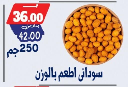 available at بندق ماركت in Egypt - القاهرة