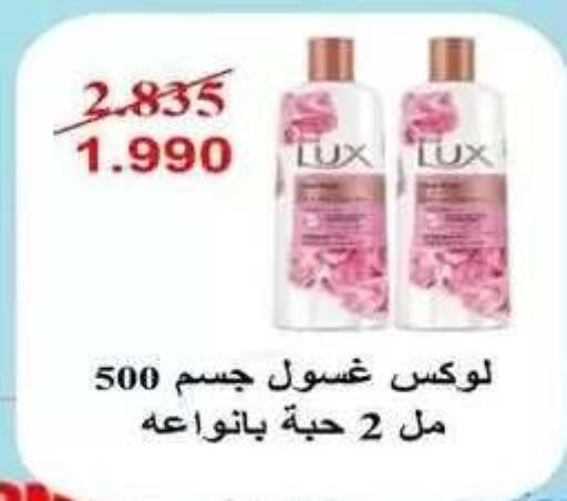 available at جمعية فحيحيل التعاونية in الكويت - مدينة الكويت
