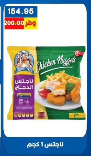 available at بشاير هايبرماركت in Egypt - القاهرة