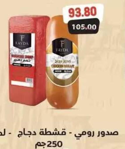 available at Hyper El Mansoura Shobra in Egypt - Cairo