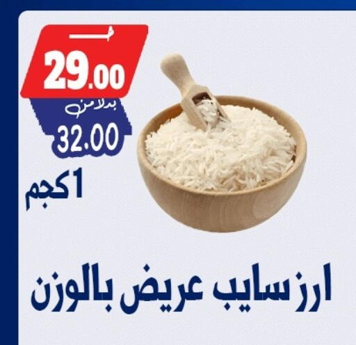 available at بندق ماركت in Egypt - القاهرة