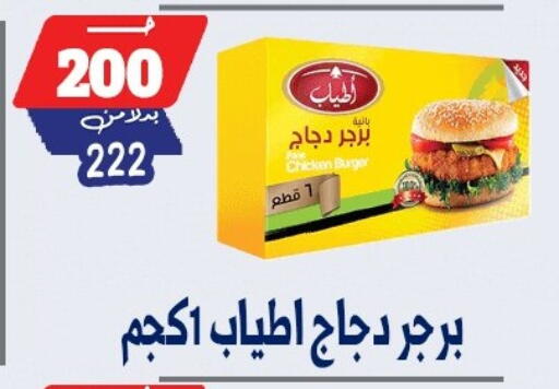 available at بندق ماركت in Egypt - القاهرة