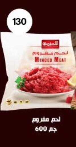 available at Arafa Market in Egypt - Cairo