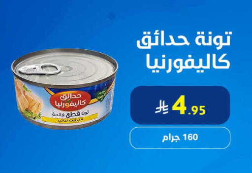 available at Snow Fall Co. in KSA, Saudi Arabia, Saudi - Dammam