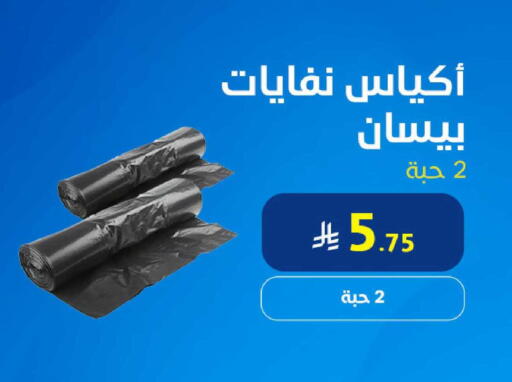available at Snow Fall Co. in KSA, Saudi Arabia, Saudi - Dammam