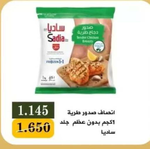 available at جمعية البيان التعاونية in الكويت - مدينة الكويت