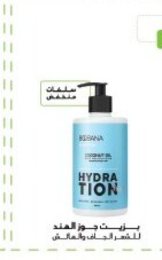 available at Arafa Market in Egypt - Cairo