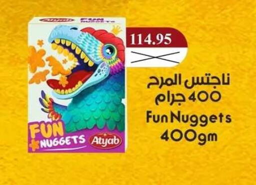available at المحلاوي ماركت in Egypt - القاهرة
