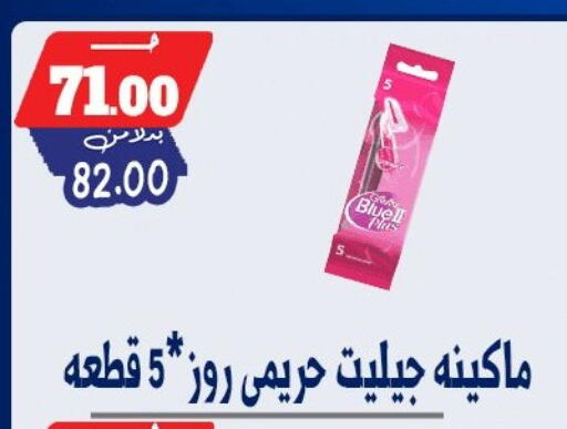 available at بندق ماركت in Egypt - القاهرة