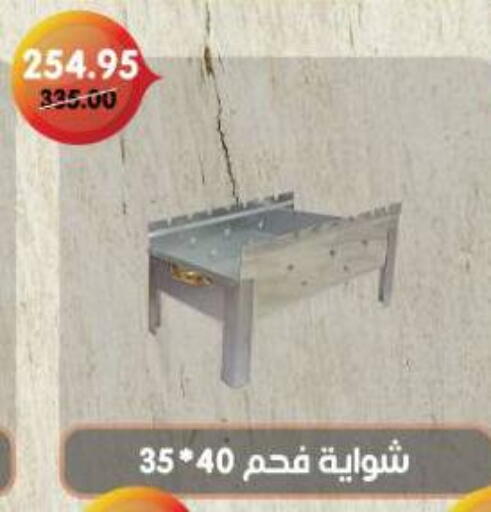 available at Beit El Gomla in Egypt - Cairo