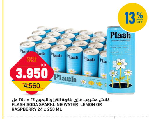 Lemon Raspberry available at Oncost in Kuwait - Kuwait City