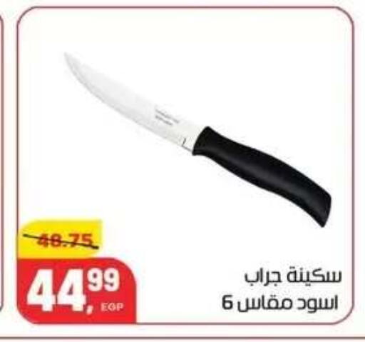 available at Hyper El Mansoura Shobra in Egypt - Cairo