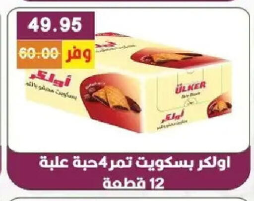 available at بشاير هايبرماركت in Egypt - القاهرة