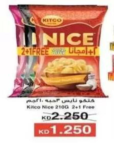 available at جمعية فحيحيل التعاونية in الكويت - مدينة الكويت