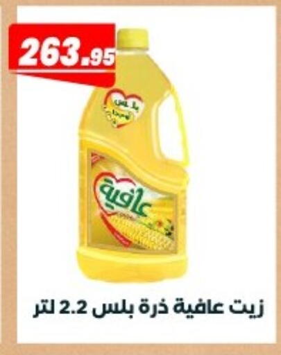 available at Arafa Market in Egypt - Cairo
