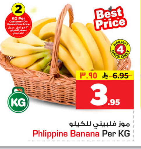 Banana available at هايبر الوفاء in مملكة العربية السعودية, السعودية, سعودية - المنطقة الشرقية