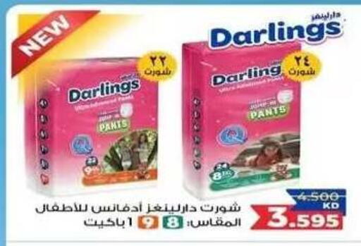 available at جمعية فحيحيل التعاونية in الكويت - مدينة الكويت