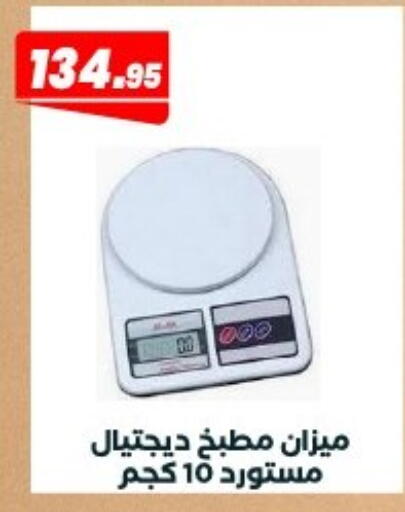 available at Arafa Market in Egypt - Cairo